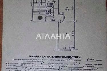 Объект снят с продажи - фото 30 Объект снят с продажи - Atlanta.ua - фото 30
