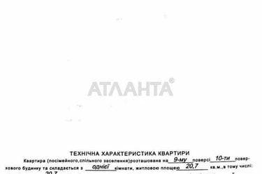 1-кімнатна квартира за адресою вул. Винна гора (площа 45,7 м²) - фото 36 1-кімнатна квартира за адресою вул. Винна гора (площа 45,7 м²) - Atlanta.ua - фото 36