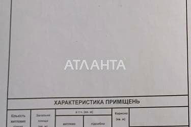 2-комнатная квартира по адресу ул. Бабеля (площадь 35,6 м²) - фото 20 2-комнатная квартира по адресу ул. Бабеля (площадь 35,6 м²) - Atlanta.ua - фото 20