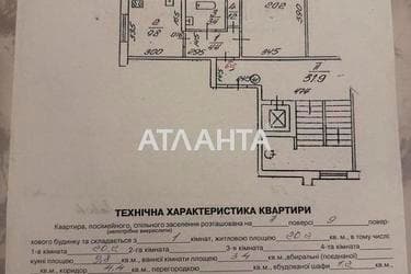 1-комнатная квартира по адресу Хмельницкого Б. Ул. (площадь 42,6 м²) - фото 34 1-комнатная квартира по адресу Хмельницкого Б. Ул. (площадь 42,6 м²) - Atlanta.ua - фото 34