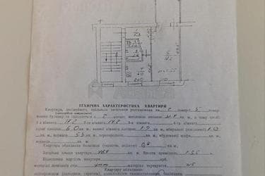 2-кімнатна квартира за адресою вул. Городоцька (площа 46 м²) - фото 32 2-кімнатна квартира за адресою вул. Городоцька (площа 46 м²) - Atlanta.ua - фото 32
