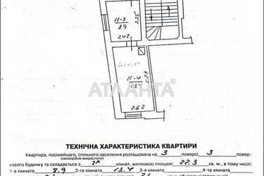 2-комнатная квартира по адресу пр. Вячеслава Черновола (площадь 30,1 м²) - фото 34 2-комнатная квартира по адресу пр. Вячеслава Черновола (площадь 30,1 м²) - Atlanta.ua - фото 34
