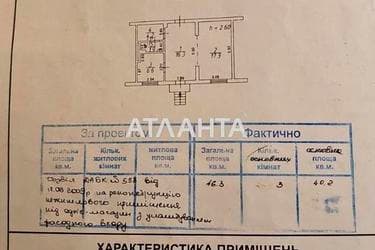 Коммерческая недвижимость по адресу ул. Ильфа и Петрова (площадь 46,3 м²) - фото 7 Коммерческая недвижимость по адресу ул. Ильфа и Петрова (площадь 46,3 м²) - Atlanta.ua - фото 7