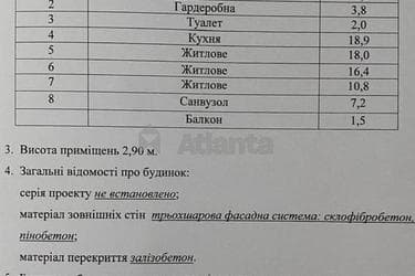 3-комнатная квартира по адресу ул. Среднефонтанская (площадь 91,1 м²) - imageAlt 48 3-комнатная квартира по адресу ул. Среднефонтанская (площадь 91,1 м²) - Atlanta.ua - imageAlt 48