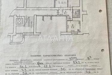 2-комнатная квартира по адресу Любинская ул. (площадь 44,4 м²) - фото 14 2-комнатная квартира по адресу Любинская ул. (площадь 44,4 м²) - Atlanta.ua - фото 14