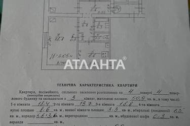 3-кімнатна квартира за адресою вул. Окружна (площа 75 м²) - фото 28 3-кімнатна квартира за адресою вул. Окружна (площа 75 м²) - Atlanta.ua - фото 28