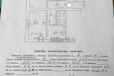 3-кімнатна квартира за адресою вул. Окружна (площа 75 м²) - фото 34 3-кімнатна квартира за адресою вул. Окружна (площа 75 м²) - Atlanta.ua - фото 34
