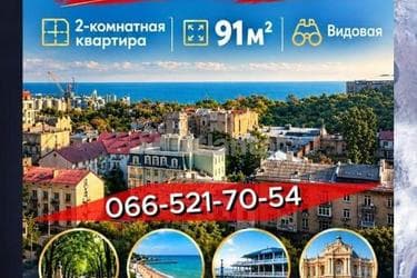 2-кімнатна квартира за адресою вул. Грецька (площа 91 м²) - фото 34 2-кімнатна квартира за адресою вул. Грецька (площа 91 м²) - Atlanta.ua - фото 34