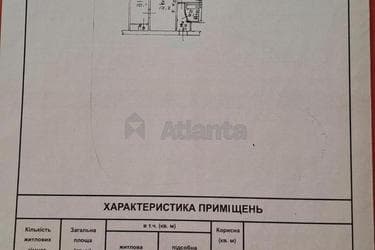 2-кімнатна квартира за адресою вул. Черняховського (площа 41,4 м²) - фото 20 2-кімнатна квартира за адресою вул. Черняховського (площа 41,4 м²) - Atlanta.ua - фото 20