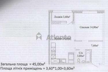 1-комнатная квартира по адресу ул. Варненская (площадь 45 м²) - фото 28 1-комнатная квартира по адресу ул. Варненская (площадь 45 м²) - Atlanta.ua - фото 28