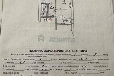 1-комнатная квартира по адресу ул. Пулюя (площадь 32,7 м²) - фото 14 1-комнатная квартира по адресу ул. Пулюя (площадь 32,7 м²) - Atlanta.ua - фото 14