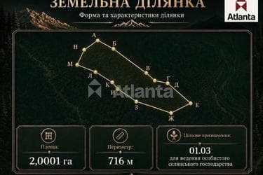 Ділянка за адресою вул. Івашковець-Довжки (площа 200 сот) - фото 7 Ділянка за адресою вул. Івашковець-Довжки (площа 200 сот) - Atlanta.ua - фото 7