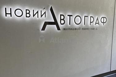 1-комнатная квартира по адресу ул. Князя Романа Мстиславича (площадь 55 м²) - imageAlt 30 1-комнатная квартира по адресу ул. Князя Романа Мстиславича (площадь 55 м²) - Atlanta.ua - imageAlt 30