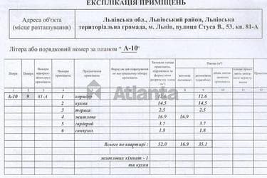 1-комнатная квартира по адресу Стуса В. Ул. (площадь 52 м²) - imageAlt 27 1-комнатная квартира по адресу Стуса В. Ул. (площадь 52 м²) - Atlanta.ua - imageAlt 27