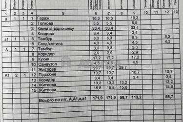 Дом по адресу ул. Угол Солнечный (площадь 171,9 м²) - imageAlt 72 Дом по адресу ул. Угол Солнечный (площадь 171,9 м²) - Atlanta.ua - imageAlt 72