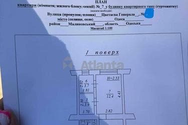 1-кімнатна квартира за адресою вул. Афанасьєва Геннадія (площа 40 м²) - фото 14 1-кімнатна квартира за адресою вул. Афанасьєва Геннадія (площа 40 м²) - Atlanta.ua - фото 14