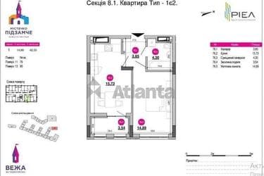 1-комнатная квартира по адресу Хмельницкого Б. Ул. (площадь 42,3 м²) - imageAlt 14 1-комнатная квартира по адресу Хмельницкого Б. Ул. (площадь 42,3 м²) - Atlanta.ua - imageAlt 14