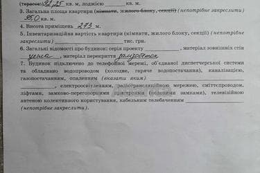 3-комнатная квартира по адресу ул. Угорська (площадь 92,3 м²) - imageAlt 21 3-комнатная квартира по адресу ул. Угорська (площадь 92,3 м²) - Atlanta.ua - imageAlt 21