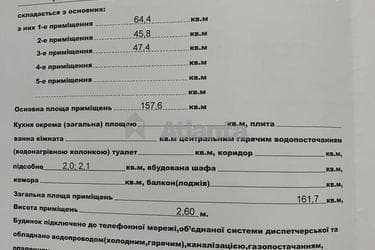 Комерційна нерухомість за адресою вул. Черняховського (площа 161,7 м²) - фото 19 Комерційна нерухомість за адресою вул. Черняховського (площа 161,7 м²) - Atlanta.ua - фото 19