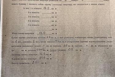 1-комнатная квартира по адресу ул. Виговского (площадь 32,8 м²) - imageAlt 22 1-комнатная квартира по адресу ул. Виговского (площадь 32,8 м²) - Atlanta.ua - imageAlt 22