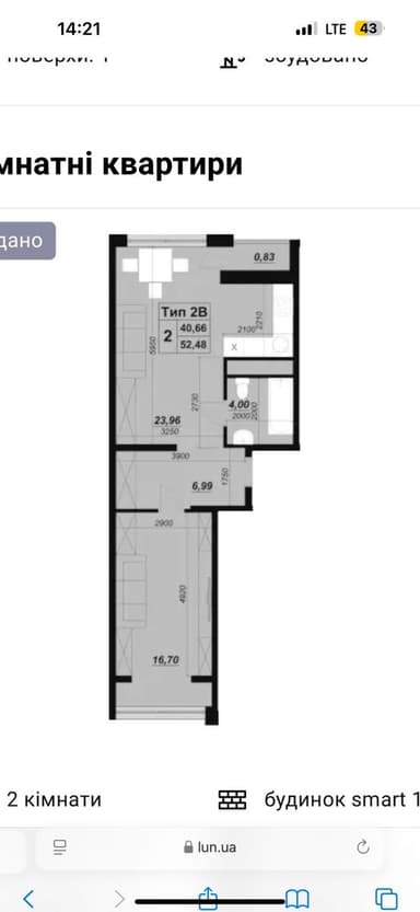 2-кімнатна квартира за адресою вул. Березова (площа 53 м²) - фото 20 2-кімнатна квартира за адресою вул. Березова (площа 53 м²) - Atlanta.ua - фото 20