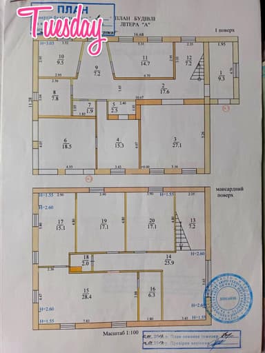 Дом по адресу ул. Пионерная (площадь 248 м²) - imageAlt 83 Дом по адресу ул. Пионерная (площадь 248 м²) - Atlanta.ua - imageAlt 83