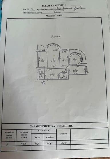 Многокомнатная квартира по адресу ул. Азарова вице адм. (площадь 146,3 м²) - фото 46 Многокомнатная квартира по адресу ул. Азарова вице адм. (площадь 146,3 м²) - Atlanta.ua - фото 46