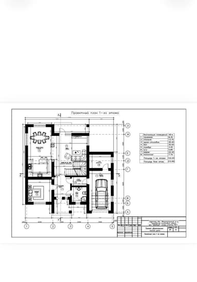 Дом по адресу (площадь 220 м²) - imageAlt 30 Дом по адресу (площадь 220 м²) - Atlanta.ua - imageAlt 30