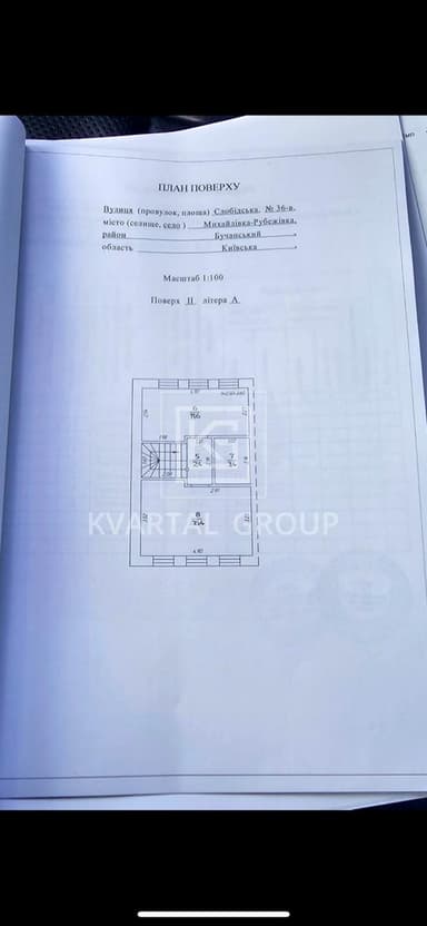 Дом по адресу ул. Слободская (площадь 70 м²) - imageAlt 55 Дом по адресу ул. Слободская (площадь 70 м²) - Atlanta.ua - imageAlt 55