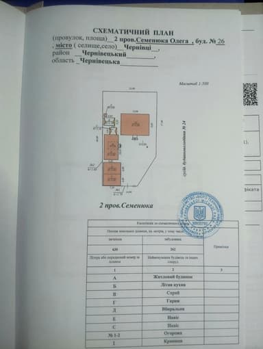Дом по адресу ул. Кривоноса Максима (площадь 89 м²) - imageAlt 37 Дом по адресу ул. Кривоноса Максима (площадь 89 м²) - Atlanta.ua - imageAlt 37
