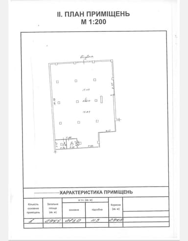 Комерційна нерухомість за адресою (площа 295 м²) - фото 14 Комерційна нерухомість за адресою (площа 295 м²) - Atlanta.ua - фото 14