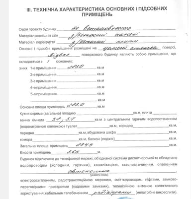 Комерційна нерухомість за адресою (площа 295 м²) - фото 13 Комерційна нерухомість за адресою (площа 295 м²) - Atlanta.ua - фото 13