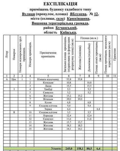 Дом по адресу (площадь 245 м²) - imageAlt 94 Дом по адресу (площадь 245 м²) - Atlanta.ua - imageAlt 94