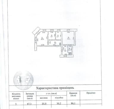 2-кімнатна квартира за адресою вул. Рішельєвська (площа 87,3 м²) - фото 24 2-кімнатна квартира за адресою вул. Рішельєвська (площа 87,3 м²) - Atlanta.ua - фото 24