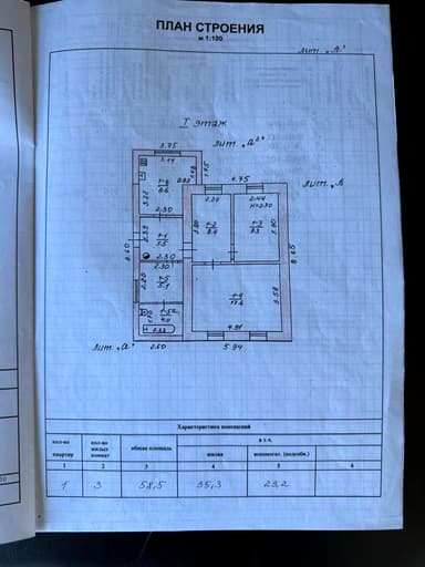 Будинок за адресою вул. Харківська (площа 58,5 м²) - imageAlt 24 Будинок за адресою вул. Харківська (площа 58,5 м²) - Atlanta.ua - imageAlt 24