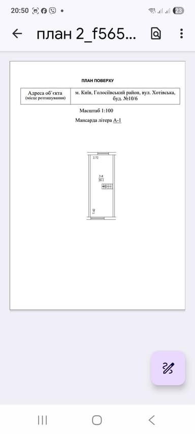 Дом по адресу (площадь 91 м²) - imageAlt 34 Дом по адресу (площадь 91 м²) - Atlanta.ua - imageAlt 34