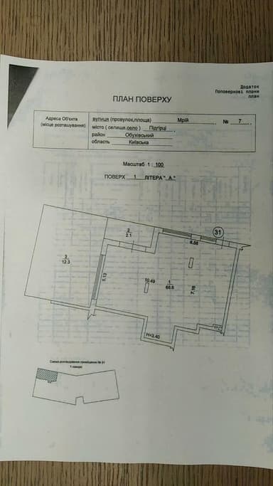 Коммерческая недвижимость по адресу ул. Парковая (площадь 83 м²) - imageAlt 30 Коммерческая недвижимость по адресу ул. Парковая (площадь 83 м²) - Atlanta.ua - imageAlt 30