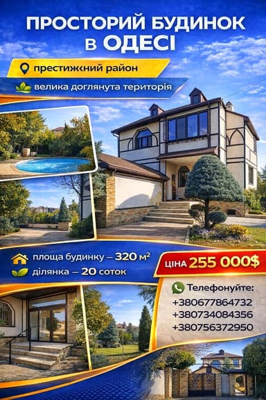 Дом по адресу ул. Сухолиманная (площадь 320 м²) - imageAlt 19 Дом по адресу ул. Сухолиманная (площадь 320 м²) - Atlanta.ua - imageAlt 19