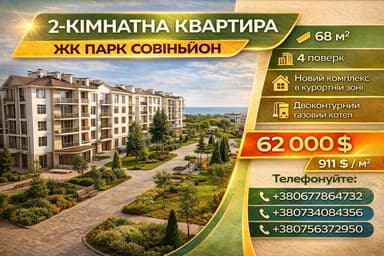 2-комнатная квартира по адресу (площадь 68 м²) - imageAlt 15 2-комнатная квартира по адресу (площадь 68 м²) - Atlanta.ua - imageAlt 15