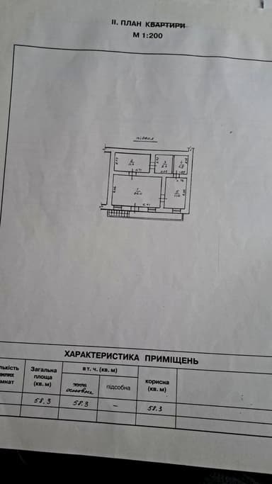 Комерційна нерухомість за адресою вул. Успенська (площа 58 м²) - фото 6 Комерційна нерухомість за адресою вул. Успенська (площа 58 м²) - Atlanta.ua - фото 6