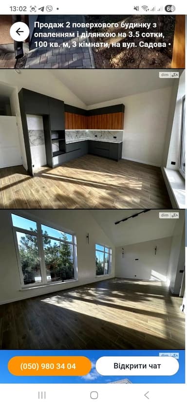 Будинок за адресою вул. Вчительська (площа 124 м²) - фото 19 Будинок за адресою вул. Вчительська (площа 124 м²) - Atlanta.ua - фото 19