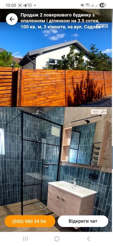 Будинок за адресою вул. Вчительська (площа 124 м²) - фото 21 Будинок за адресою вул. Вчительська (площа 124 м²) - Atlanta.ua - фото 21