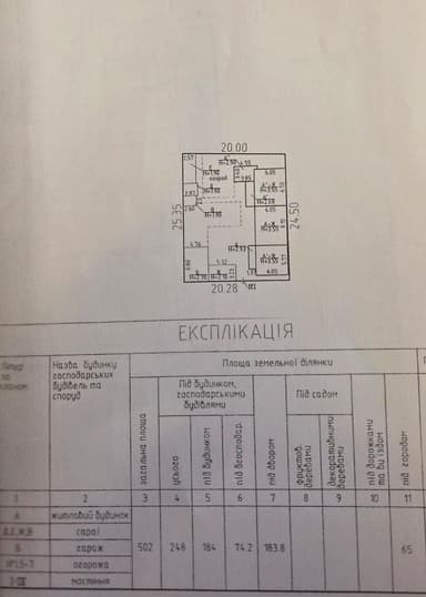 Будинок за адресою вул. Академіка Корольова (площа 105 м²) - фото 20 Будинок за адресою вул. Академіка Корольова (площа 105 м²) - Atlanta.ua - фото 20