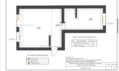 2-комнатная квартира по адресу ул. Чехова (площадь 62,3 м²) - imageAlt 58 2-комнатная квартира по адресу ул. Чехова (площадь 62,3 м²) - Atlanta.ua - imageAlt 58