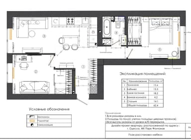 2-комнатная квартира по адресу ул. Чехова (площадь 62,3 м²) - imageAlt 57 2-комнатная квартира по адресу ул. Чехова (площадь 62,3 м²) - Atlanta.ua - imageAlt 57