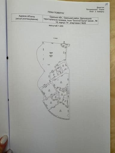 Дом по адресу ул. Приморская (площадь 400 м²) - imageAlt 52 Дом по адресу ул. Приморская (площадь 400 м²) - Atlanta.ua - imageAlt 52