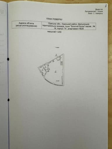 Дом по адресу ул. Приморская (площадь 400 м²) - imageAlt 53 Дом по адресу ул. Приморская (площадь 400 м²) - Atlanta.ua - imageAlt 53