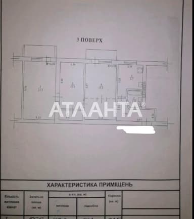 3-комнатная квартира по адресу (площадь 67 м²) - imageAlt 29 3-комнатная квартира по адресу (площадь 67 м²) - Atlanta.ua - imageAlt 29