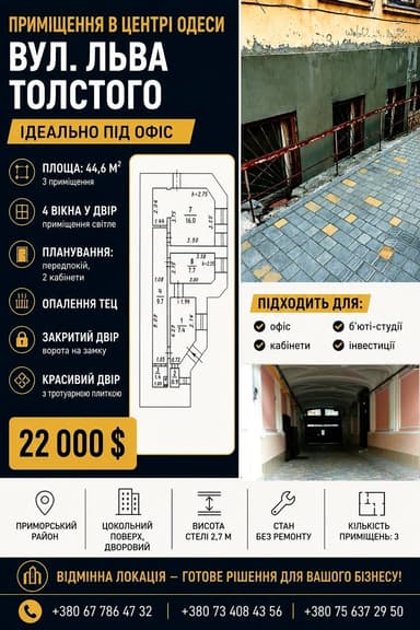 Коммерческая недвижимость по адресу (площадь 45 м²) - фото 11 Коммерческая недвижимость по адресу (площадь 45 м²) - Atlanta.ua - фото 11