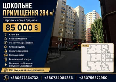 Комерційна нерухомість за адресою вул. Вільямса ак. (площа 284 м²) - фото 4 Комерційна нерухомість за адресою вул. Вільямса ак. (площа 284 м²) - Atlanta.ua - фото 4